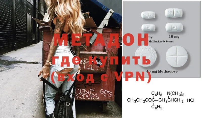 MEGA ссылка  Анапа  МЕТАДОН methadone 